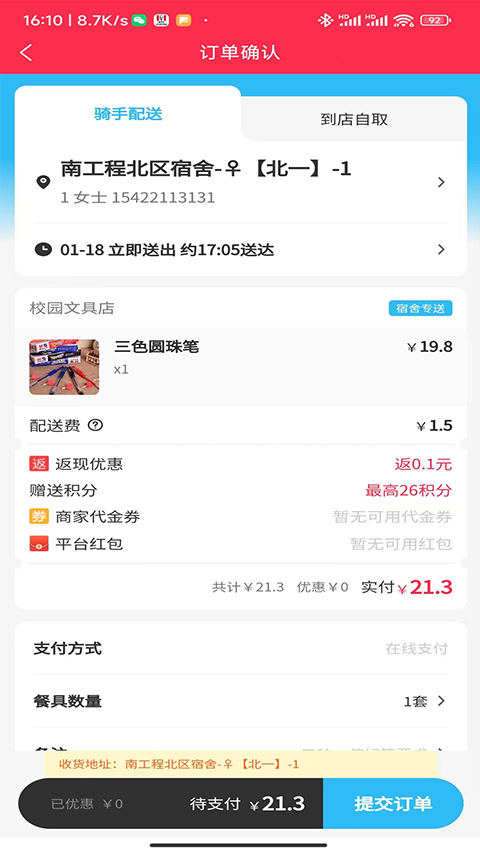 截图1