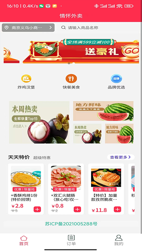 截图4